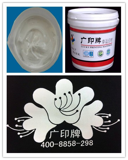 供应浙江活性拔印浆（拔白浆）