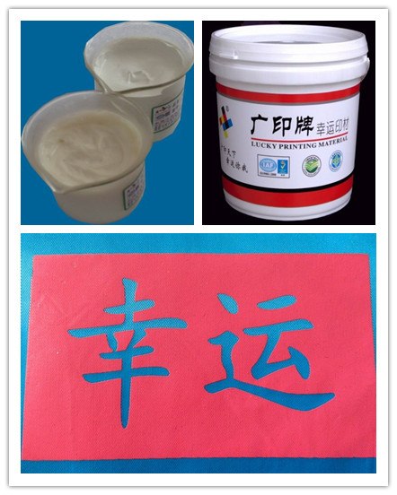 供应必选幸运尼龙胶浆