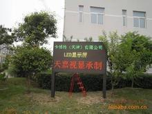 专业的LED户外显示屏制作/安装找甘肃俊横伟业