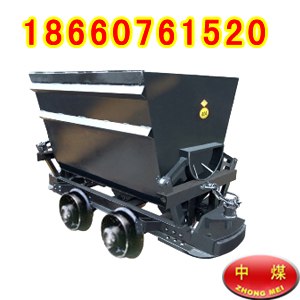 供应KFU翻斗式矿车，0.75翻斗式矿车
