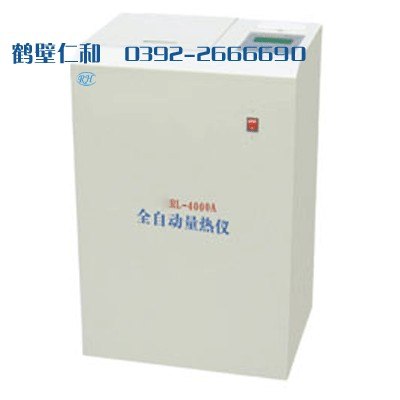全自动汉字量热仪|四川量热仪|新疆量热仪|云南量热仪