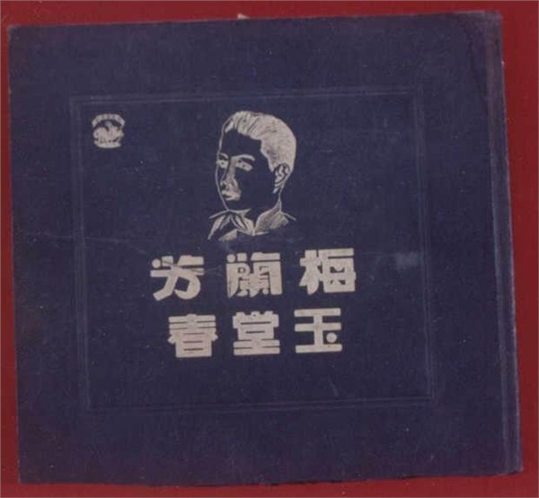 上海旧唱片回收|戏曲老唱片收购|歌曲旧唱片回收