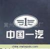 一汽挡泥板挡泥皮