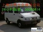 上海大众搬运8009881730 小件搬运 个人搬家 公司搬场