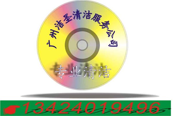 花都区地毯清洗公司狮岭地毯保洁公司新华地板消毒花东地面打蜡公