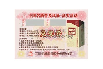 供应国内最新防伪技术防伪标签