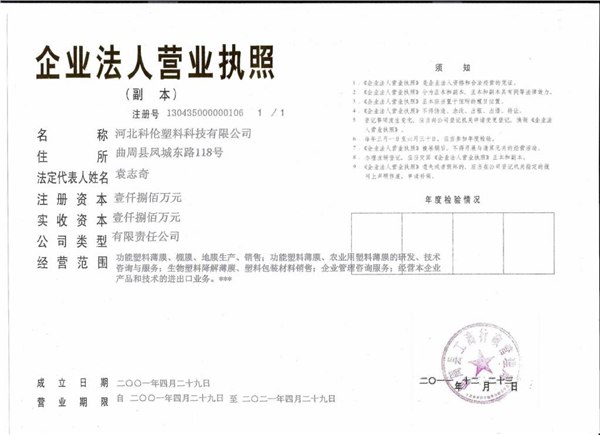 塑料薄膜性价比高 塑料薄膜寿命长 塑料薄膜质量好 薄膜价格低