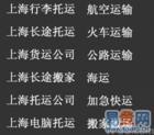 上海佳吉快运专业居民搬家 取货免费 报价低