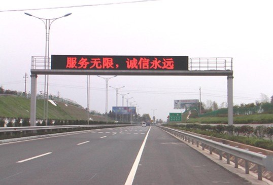 高速公路/银行用的LED单色显示屏制作、安装专业公司 甘肃俊横伟业
