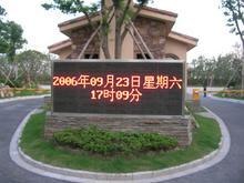 甘肃室外显示屏工厂制造商 兰州室外单色显示屏价格批发商