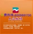 搬家找大众搬运8009881730 上海大众搬场运输有限公司