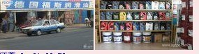 供应供应北京防冻液
