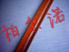进口PSU棒红茶色