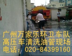 供应广州佛山排水管道疏通|高压车疏通下水道|箱渠清淤找万家乐