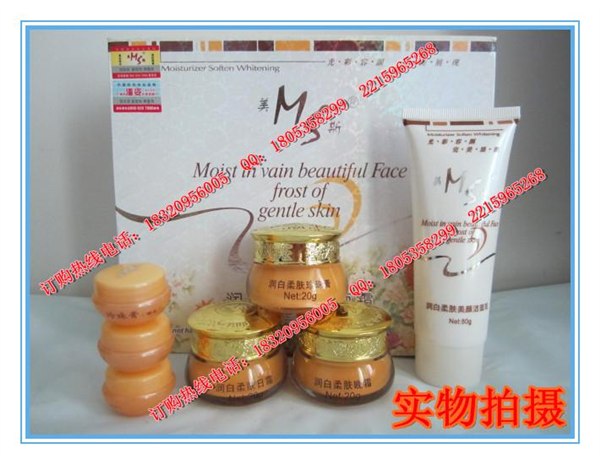 供应台湾美斯三合一化妆品，美斯化妆品三件套