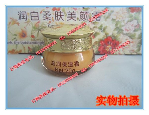供应美斯化妆品有限公司，美斯滋润保湿霜，广州美斯护肤品价格