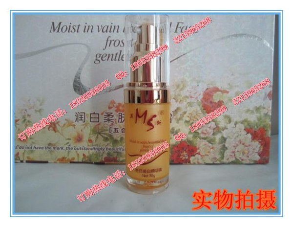 供应原装正品美斯化妆品，美斯亮彩美白精华素，广州美斯化妆品批发商