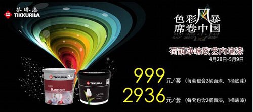 芬琳漆优质环保，宜兴地区独家代理
