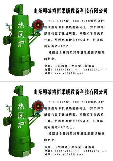 找好技术 好投资项目 到山东裕恒 小本投资 年赚百万发家致富