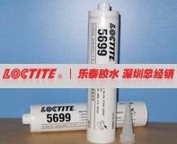 南充乐泰正品硅橡胶代理商，供应汉高乐泰5699胶水，柔性好