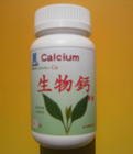 供应生物钙