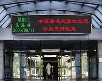甘肃俊横伟业专业制作寿命长的LED显示屏