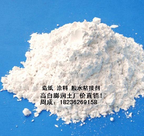 供应颗粒肥料膨润土粘接剂 