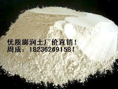供应地板砖建筑陶瓷专用膨润土填料