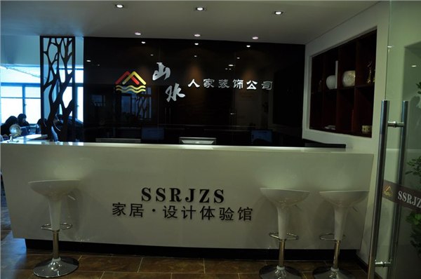 【百度推荐】武汉家装工艺哪好？山水人家装饰工艺环保升级~！