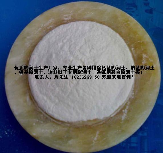 供应陶瓷塑料涂料用白粘土