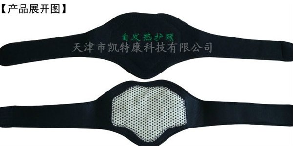 供应凯特康远红外护颈，批发凯特康远红外护颈