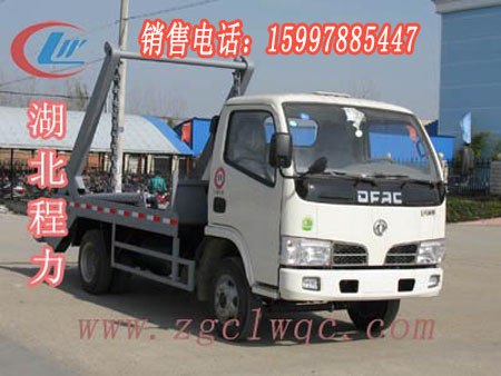 供应湖北程力4立方东风福瑞卡摆臂式垃圾车