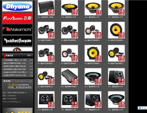 成都惠威汽车音响升级店找成都悦声改装