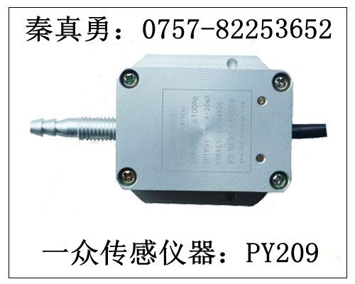 供应高精度PY209微压压力传感器