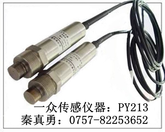 供应测量胶水平面膜型压力变送器