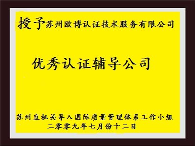 供应昆山认证公司昆山快速认证机构昆山ISO认证公司
