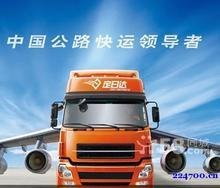 杨浦区定海路佳吉快运,电脑托运,钢琴托运,家具托运,家电托运