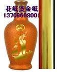 供应花纸烫金纸、低温花纸烫金纸、玻璃陶瓷低温花纸烫金纸
