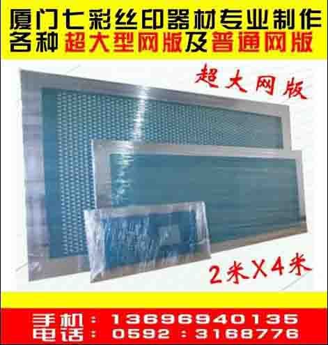 厦门丝印油墨，厦门玻璃油墨，厦门油墨店，厦门金属油墨