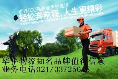 上海展品托运公司电话021-33725618