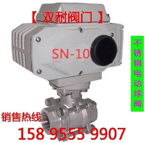供应电动塑料球阀_电动头_电动PVC蝶阀_电动二片式球阀 