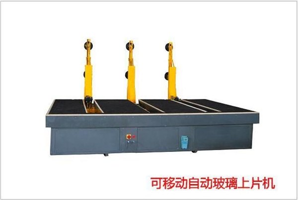 价格低廉 质量上乘的玻璃上片机就是临朐中澳机械制造！
