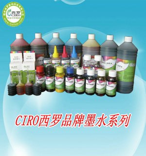 打印好帮手-CIRO西罗 抗UV连供墨水 抗UV打印机墨水 抗UV填充墨水
