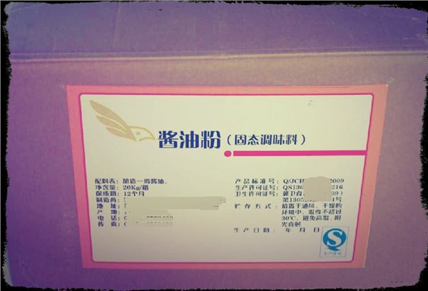 供应酱油粉，酱油粉厂家，酱油粉价格