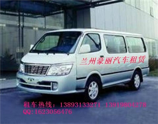 （豪丽）兰州租车，兰州面包车出租，兰州金杯海狮出租