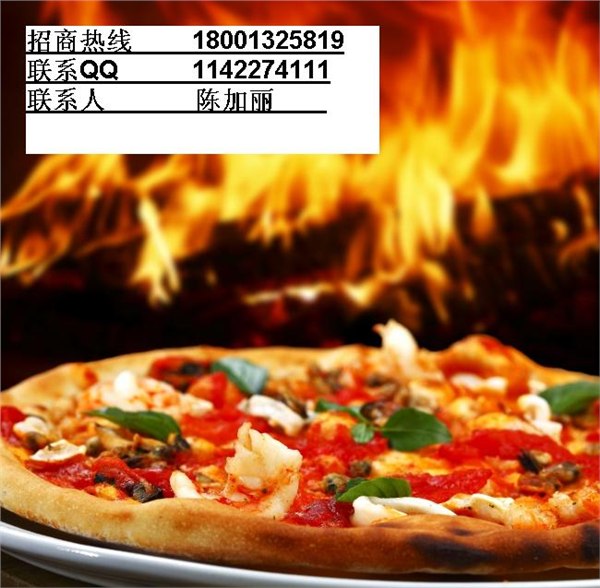 供应黑龙江披萨店加盟哈尔滨加盟披萨店
