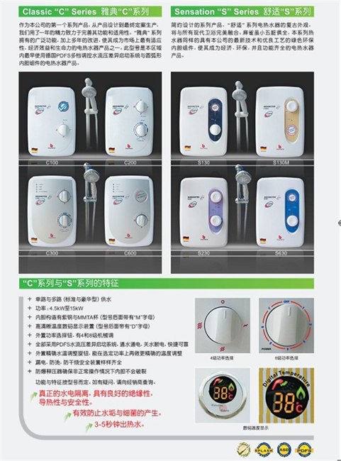 中央供水电热水器-中央供水快速热水器-即热式中央供水系统-速热式中央供水系统