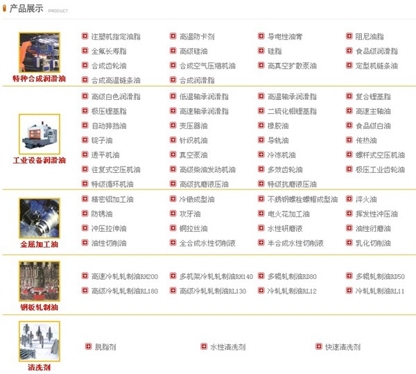 合成高温链条油油哪个牌子好 华东工业润滑油【 推荐】昆山加美