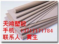 供应乌洋进口PEEK板，，本色PEEK板