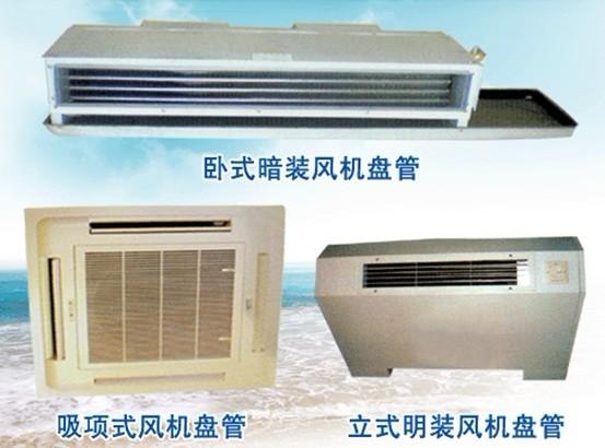 湖北水温空调生产厂|水温空调批发|空调冷暖设备直销